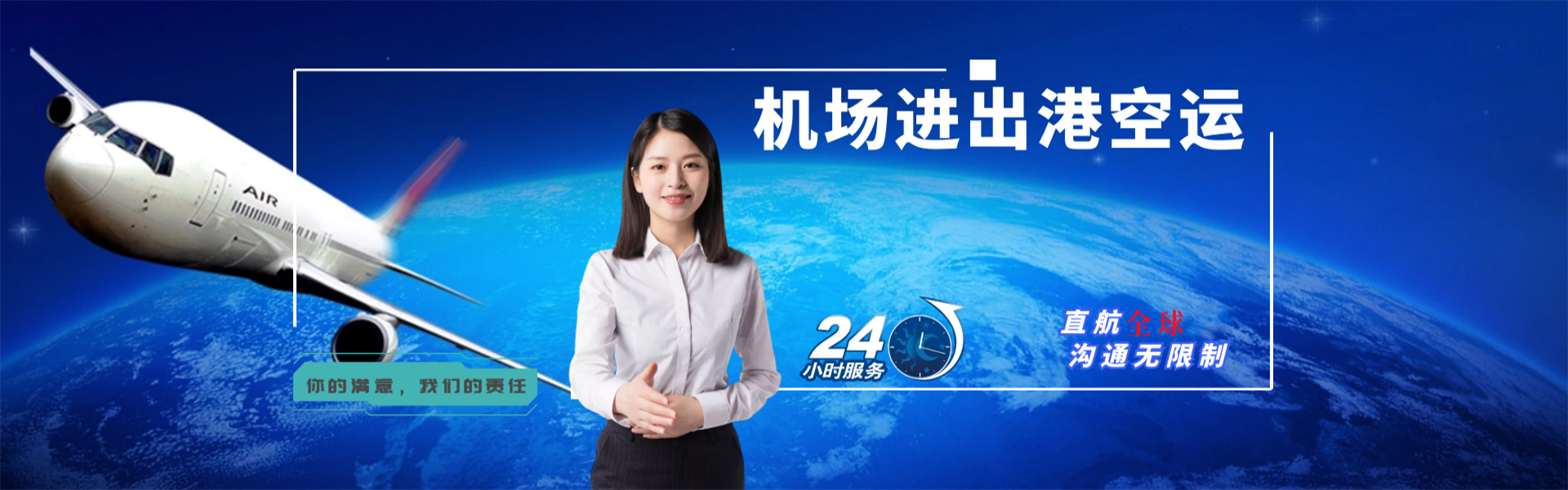灵寿到克罗地亚物流公司-灵寿至克罗地亚物流专线-灵寿空运到克罗地亚-优时通物流有限公司